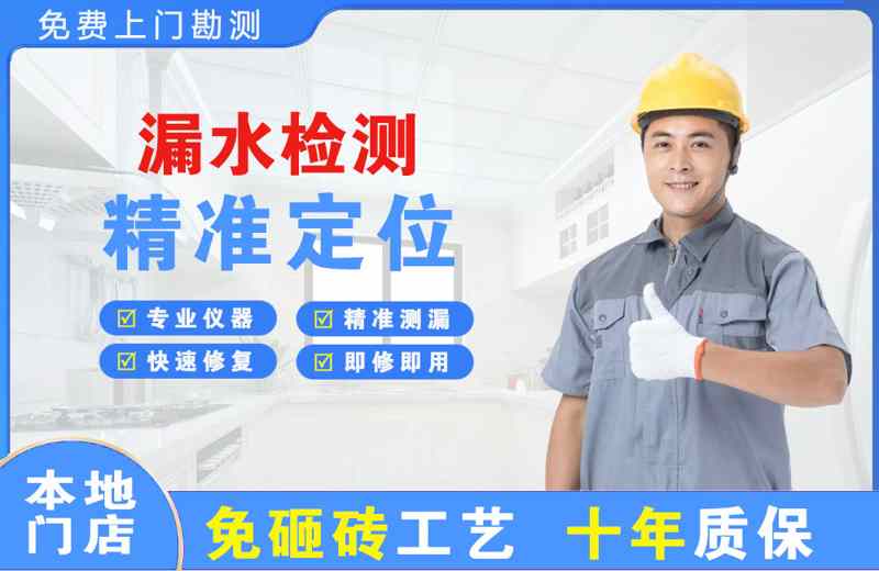 荣昌漏水检测精准定位
